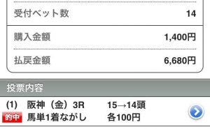 12%e6%9c%8823%e6%97%a5%e3%80%80%e9%98%aa%e7%a5%9e3%e3%83%ac%e3%83%bc%e3%82%b9