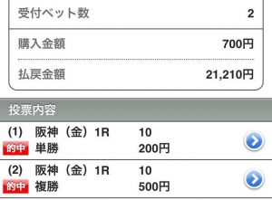 12%e6%9c%8823%e6%97%a5%e9%98%aa%e7%a5%9e1%e3%83%ac%e3%83%bc%e3%82%b9