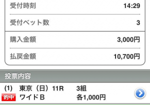 アスカノロマンワイド