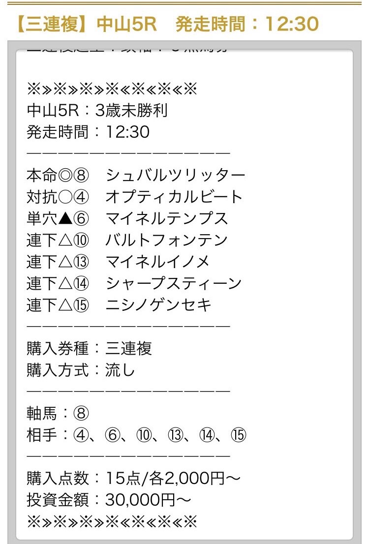 阪神大賞典2018予想 スプリングステークス2018予想 日曜日勝負レース 馬券生活女子大生mayamiの競馬予想ブログ